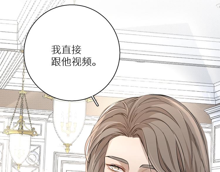 第29话电梯间的吻81