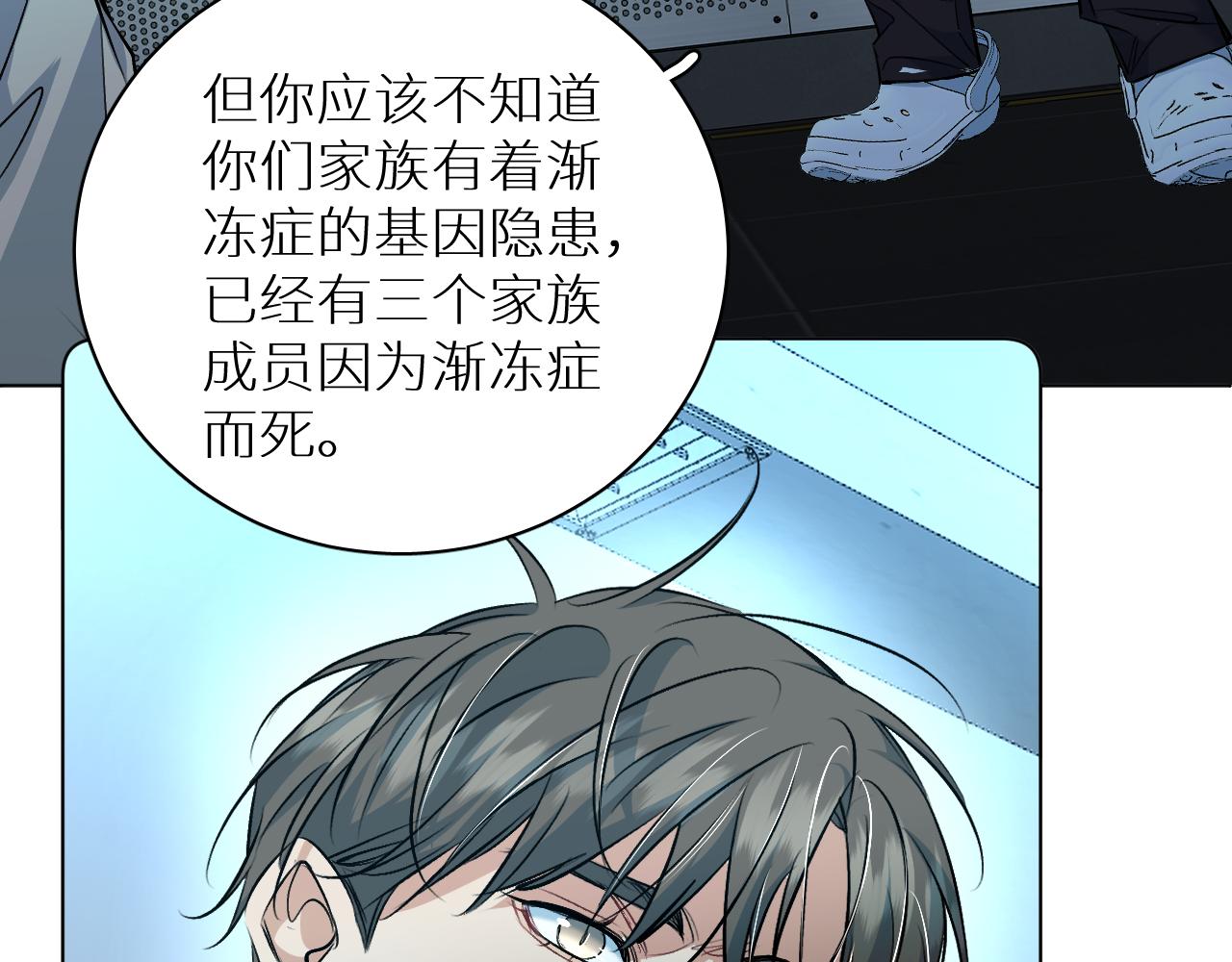 第91话为你改变61