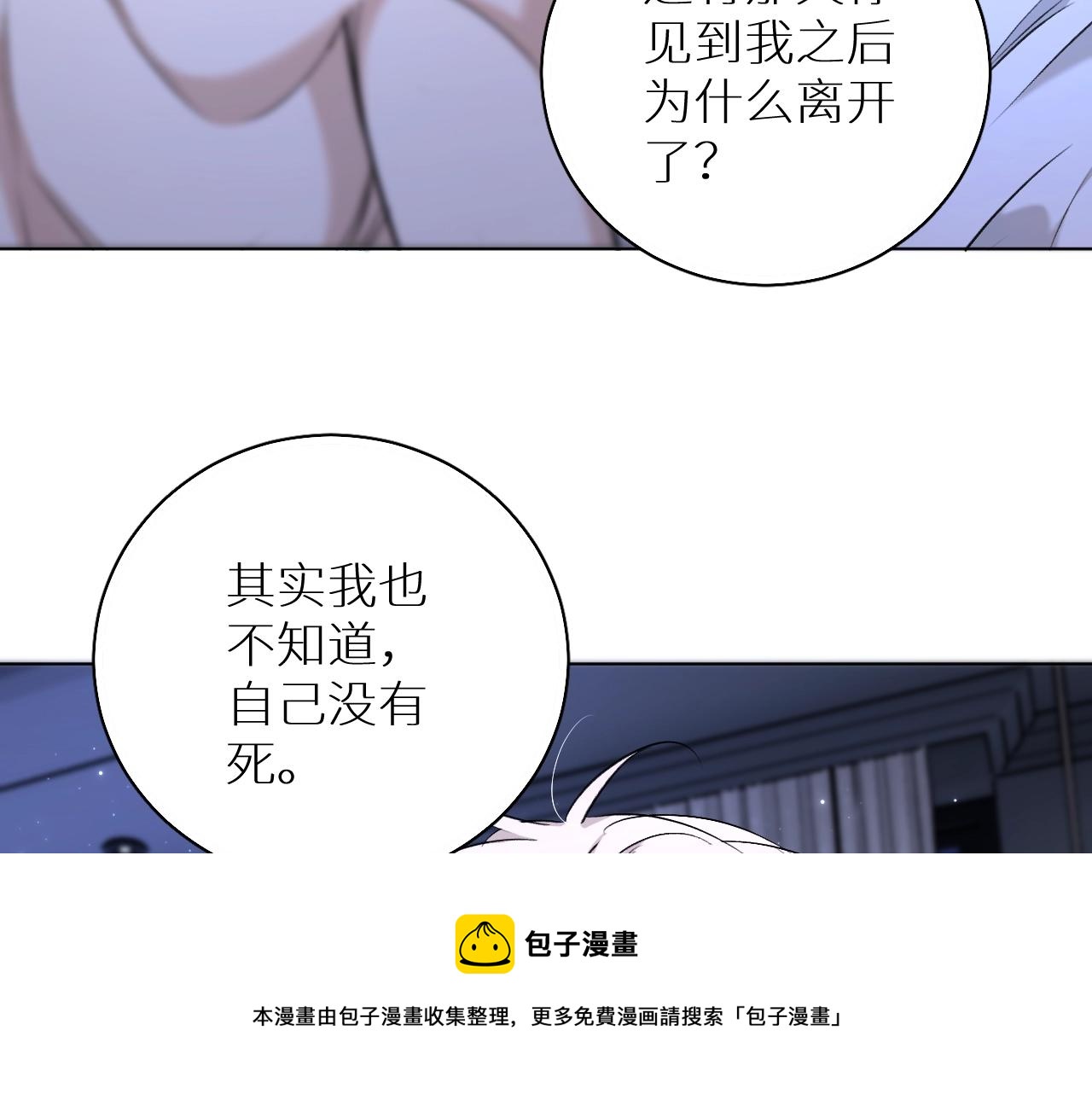 第70话逆向亲密52