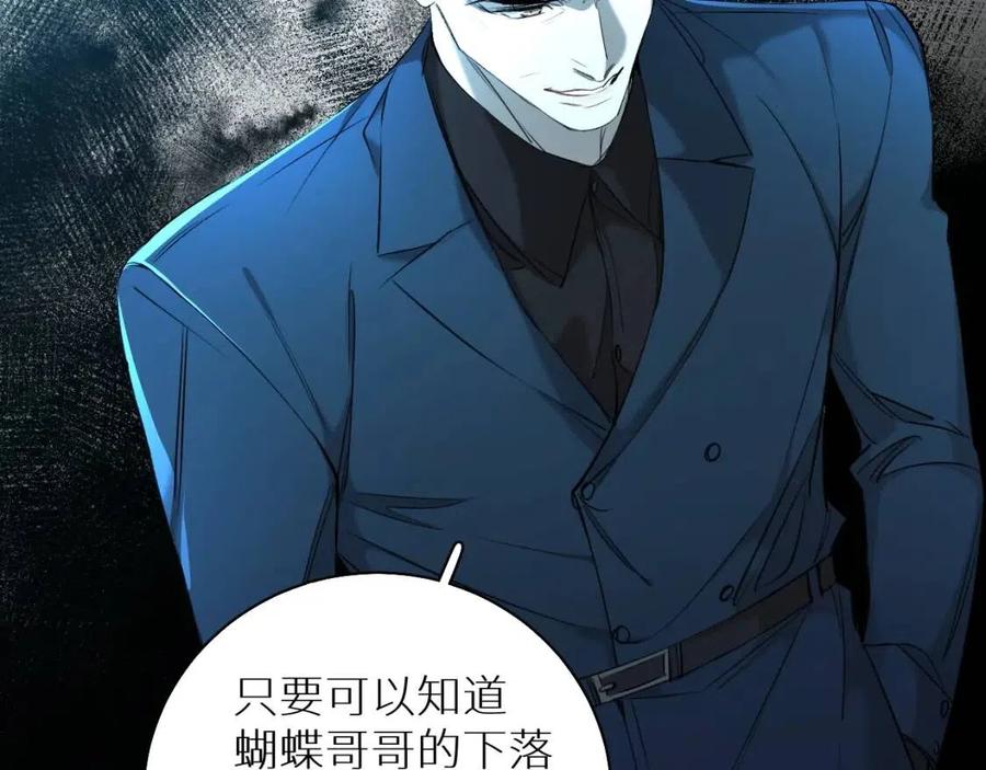 第58话错乱的吻18