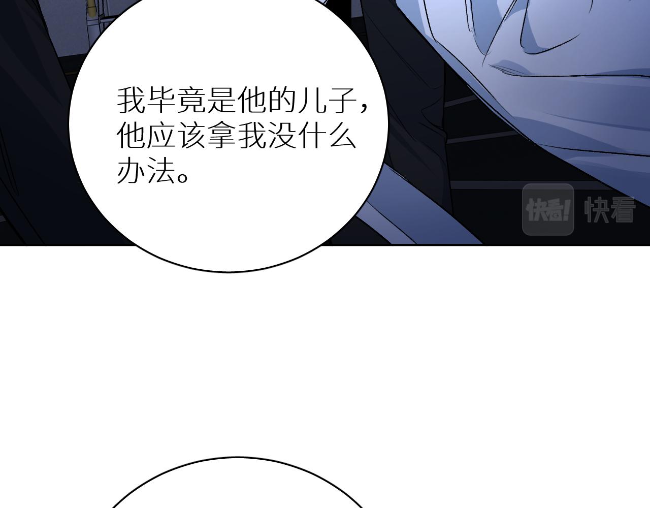 第98话 爱人陷阱88