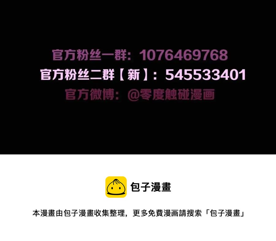 第58话错乱的吻121