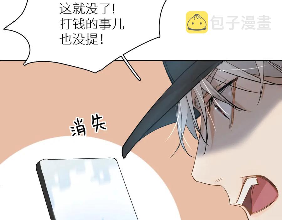 第8话你是属于我的猎物！83