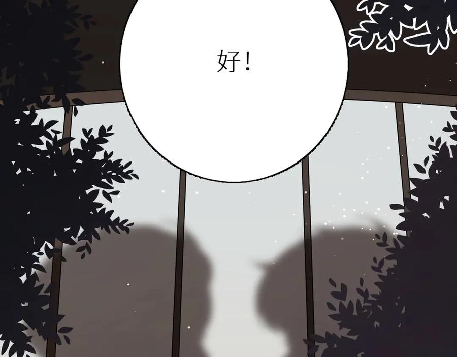 第8话你是属于我的猎物！113