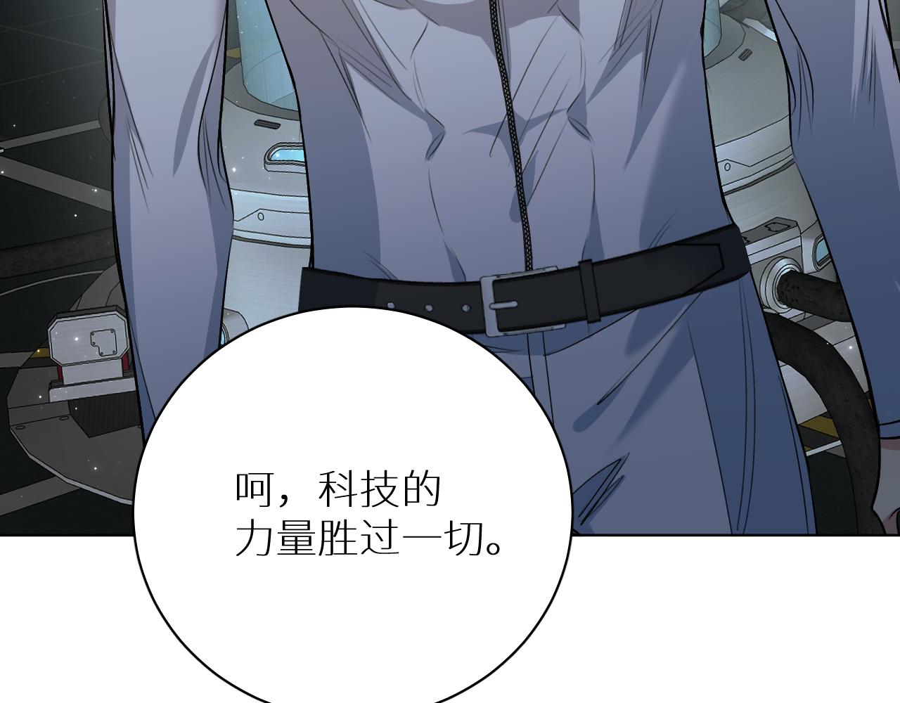 第90话无耻之恋7