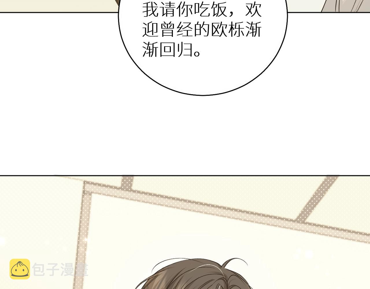 第72话说不出口的告白93