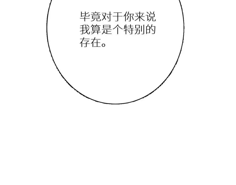 第7话致命的距离,竟然…122