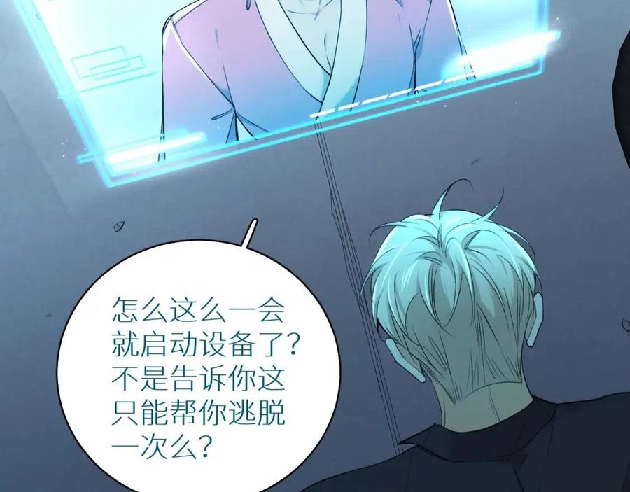 第59话残酷的真相86