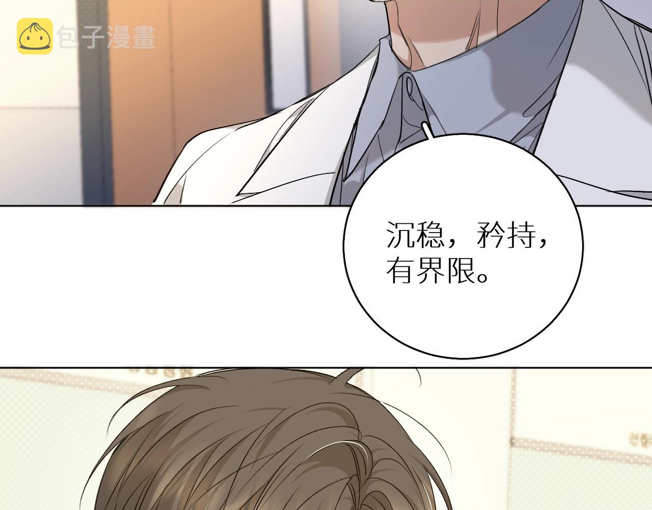第72话说不出口的告白89