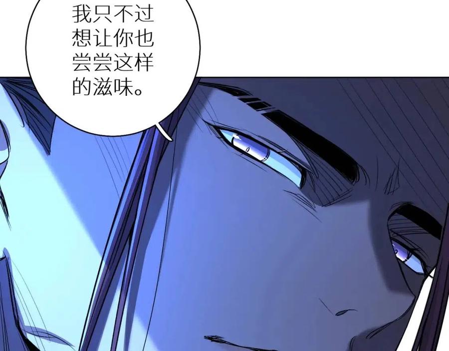 第58话错乱的吻52