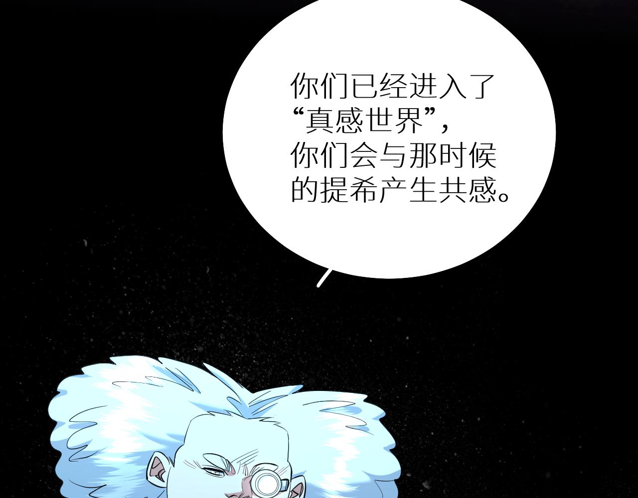 第89话痛苦的记忆66