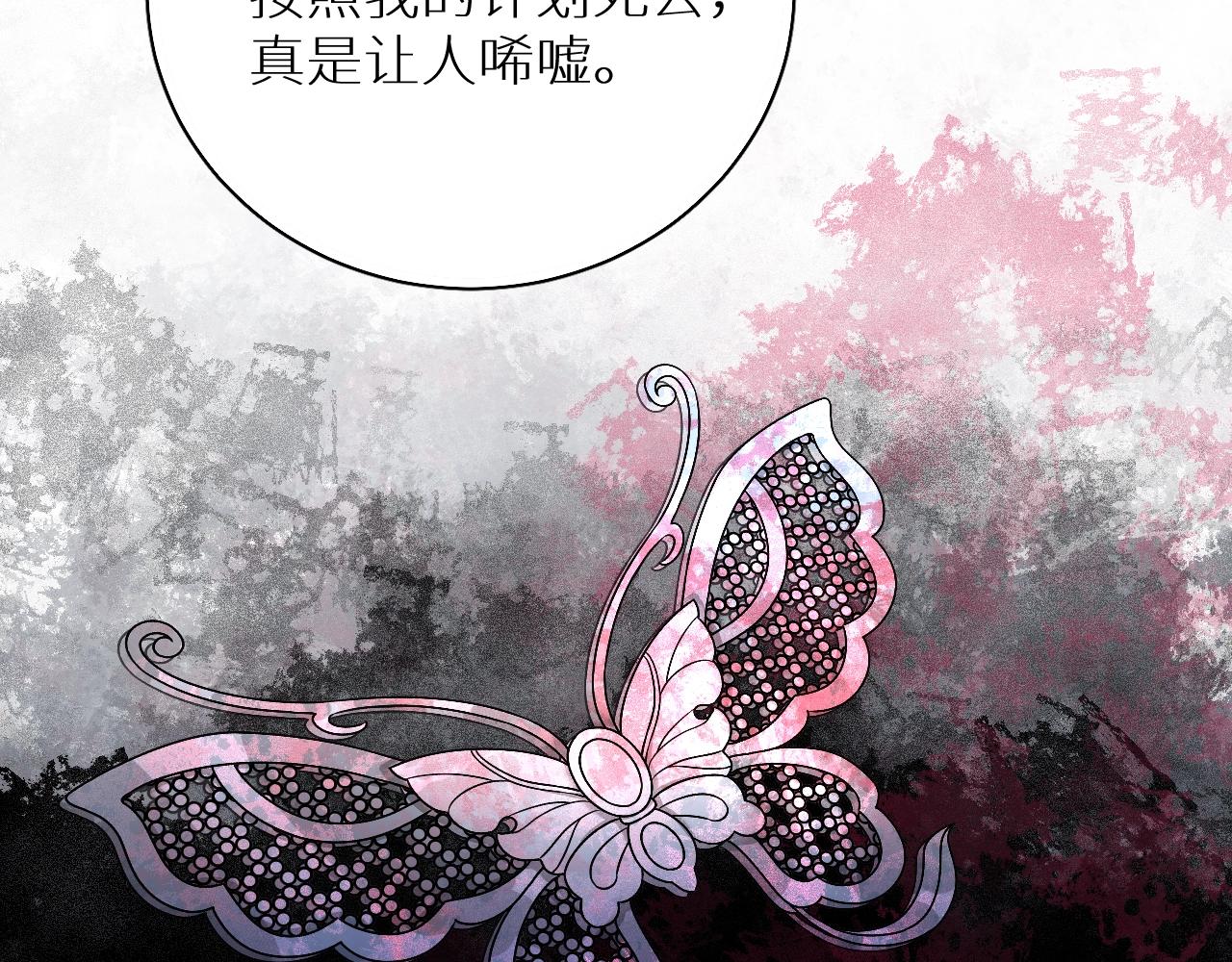第48话杀手的眼泪33