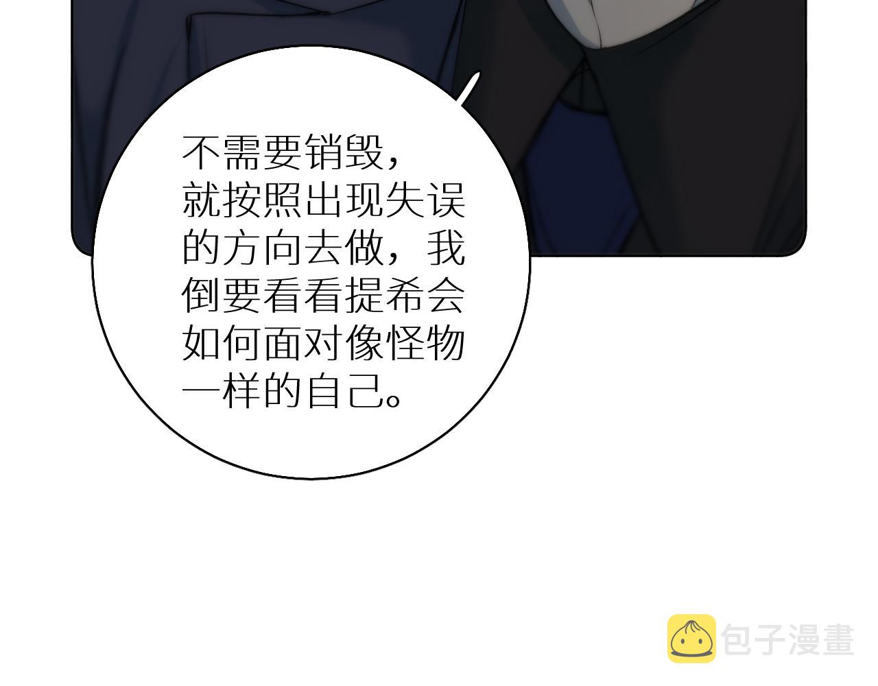 第76话以血为誓72