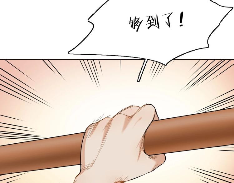 第4话齿间的温度86