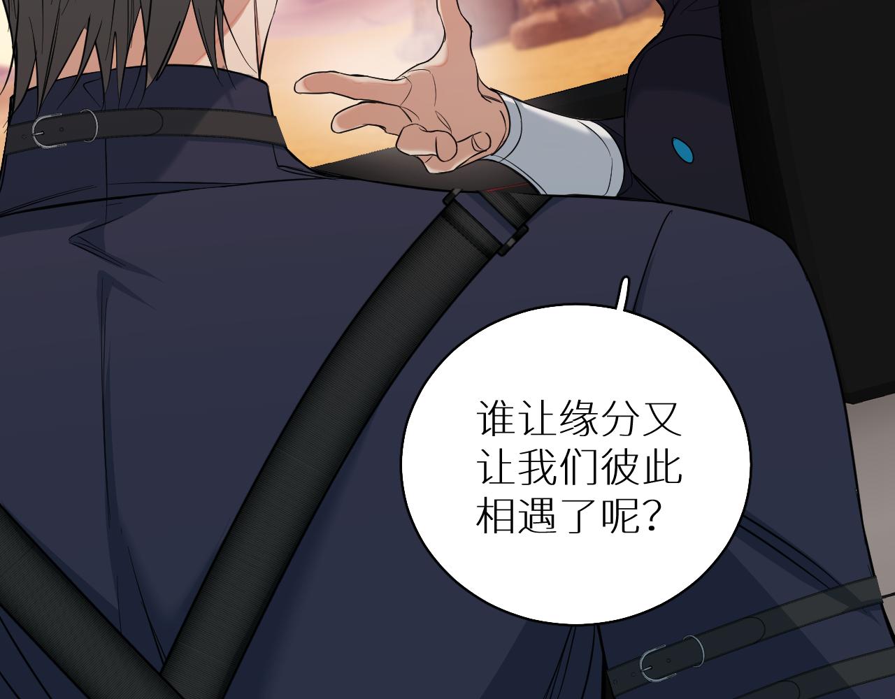第87话为你而行121