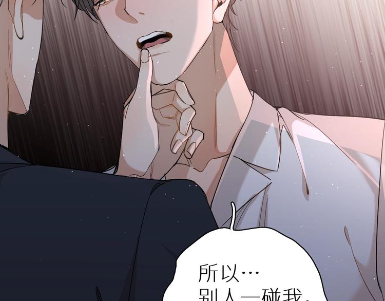 第26话签订亲肤协议83