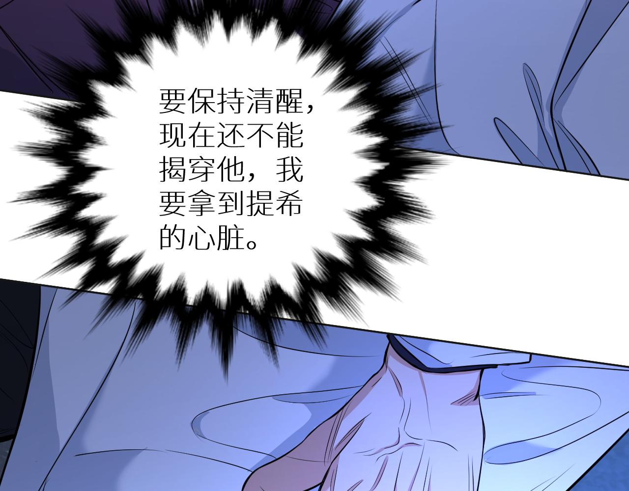 第96话 攻心陷阱55