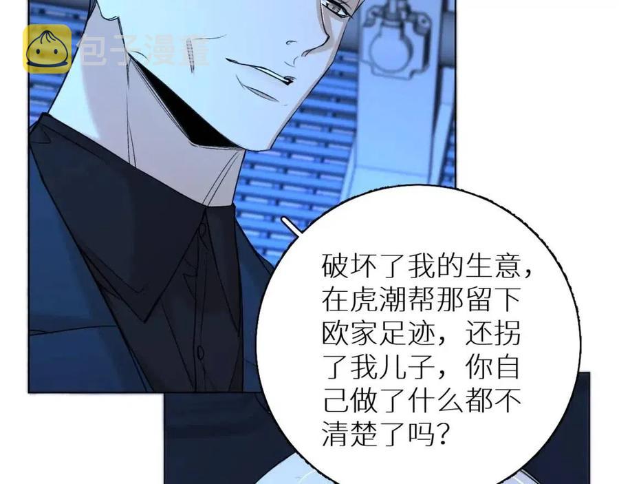 第58话错乱的吻29