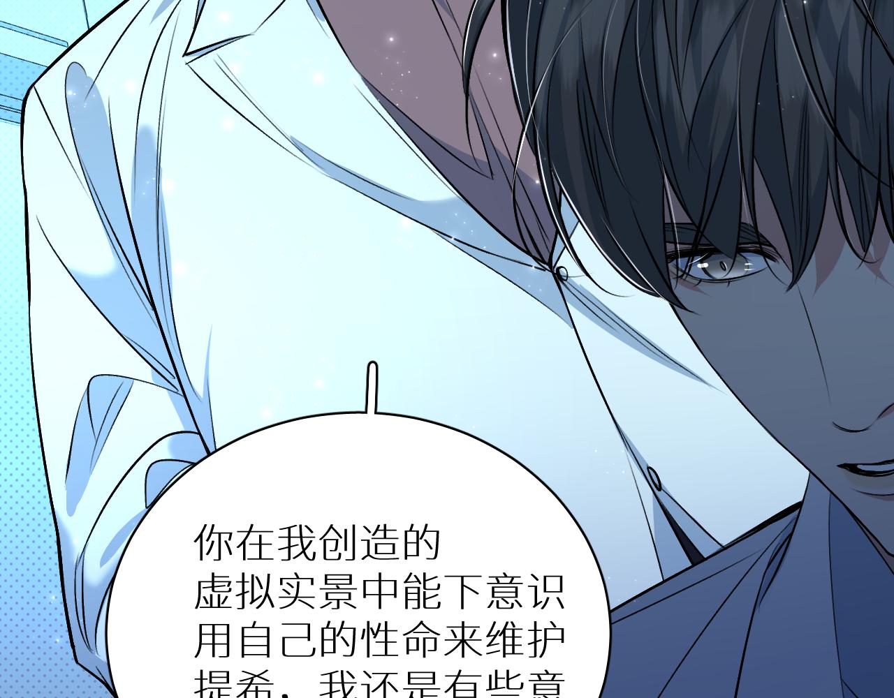 第90话无耻之恋101