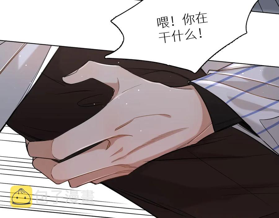 第14话为什么脑海里都是他90