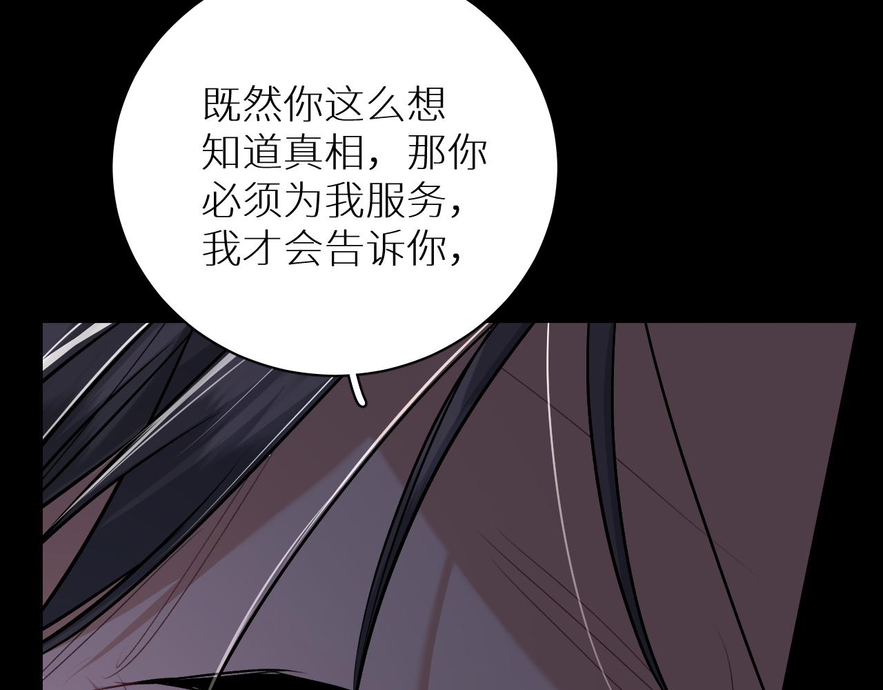第92话 残忍月光43
