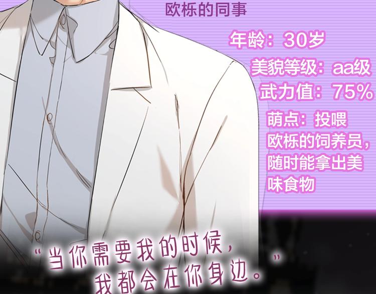 袅见市帅哥缉捕名单-人物档案12