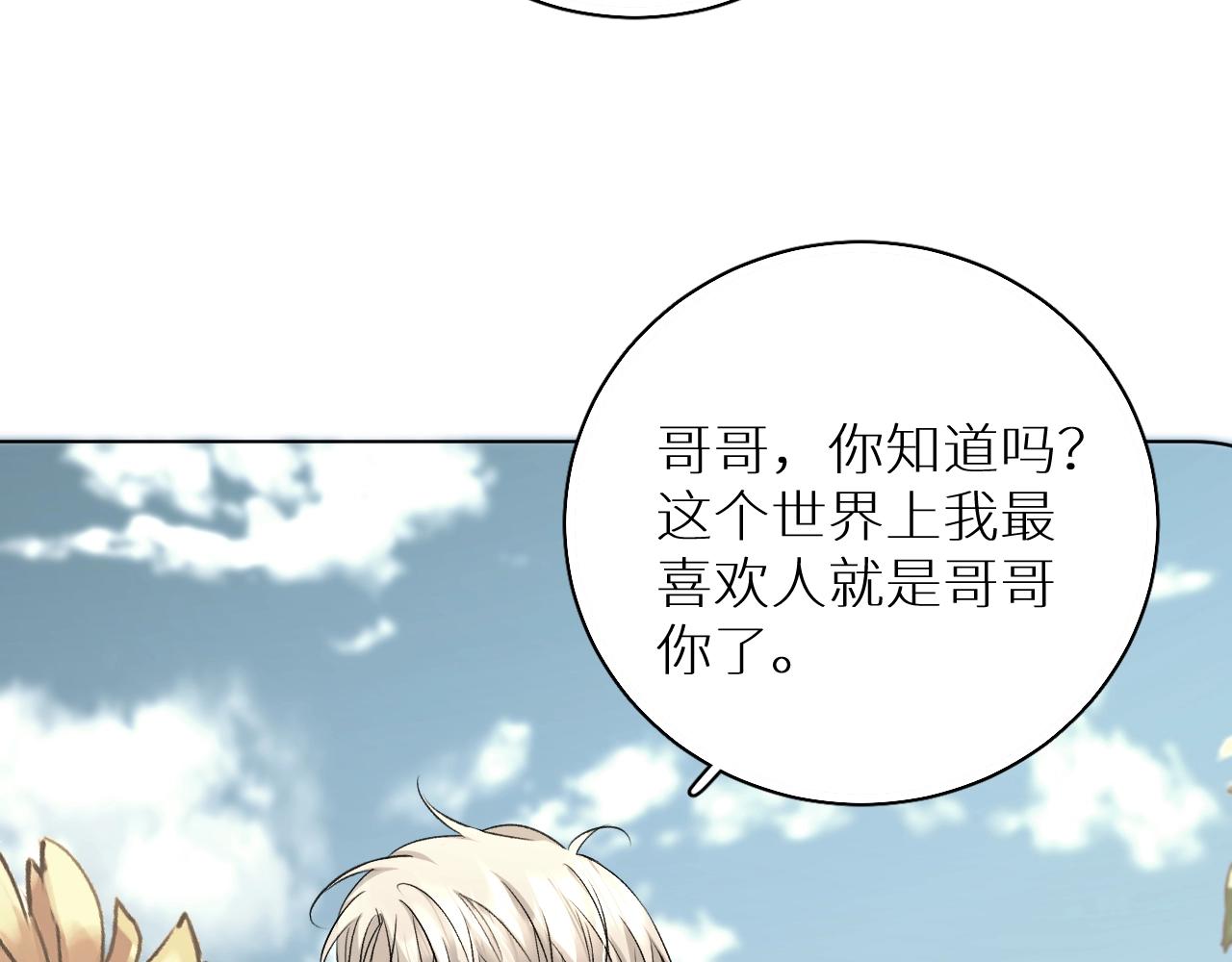 第72话说不出口的告白37