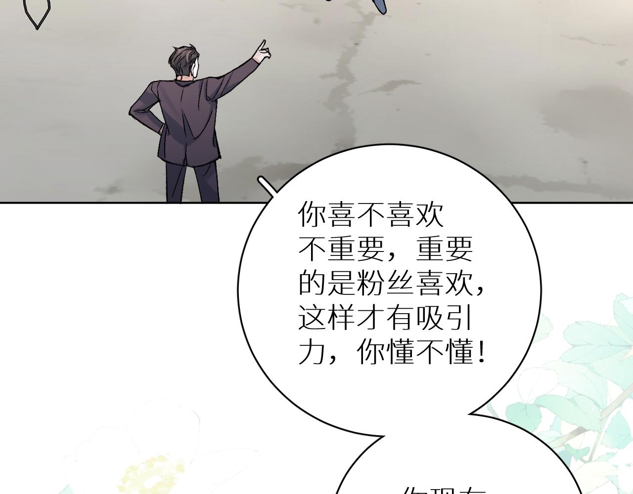 终结番外二 狂想曲45
