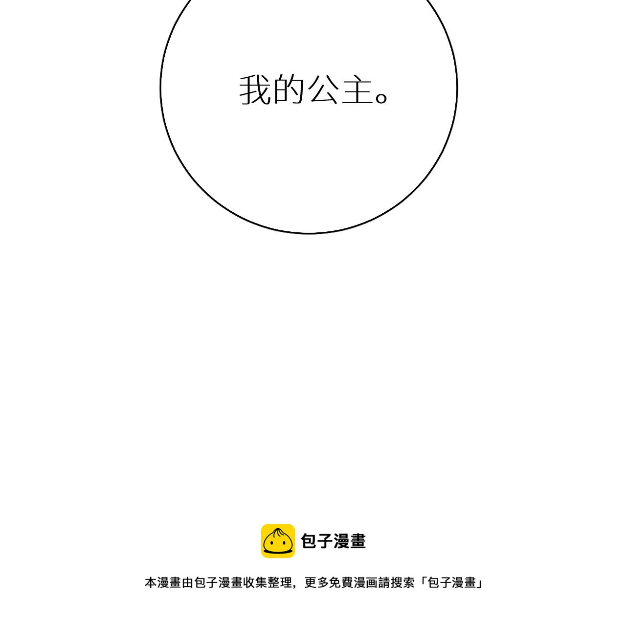 第75话真情流露110
