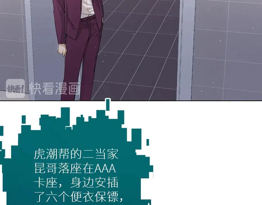第19话花瓣吻21