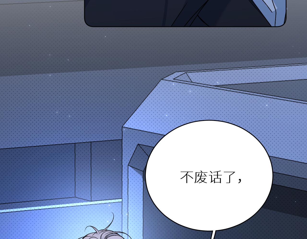 第98话 爱人陷阱32