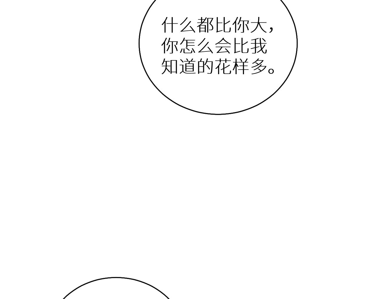 第80话甜蜜野营29