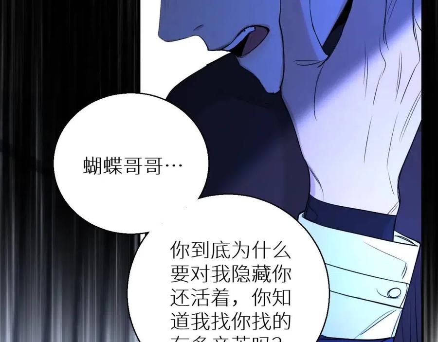 第一季完结篇夜蝴蝶的葬礼61