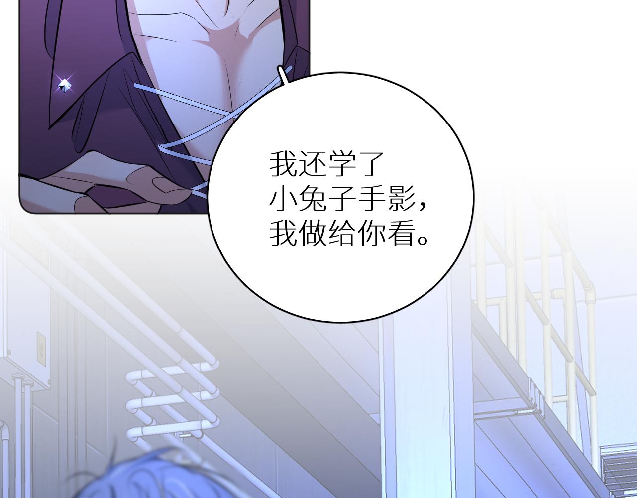 第96话 攻心陷阱59