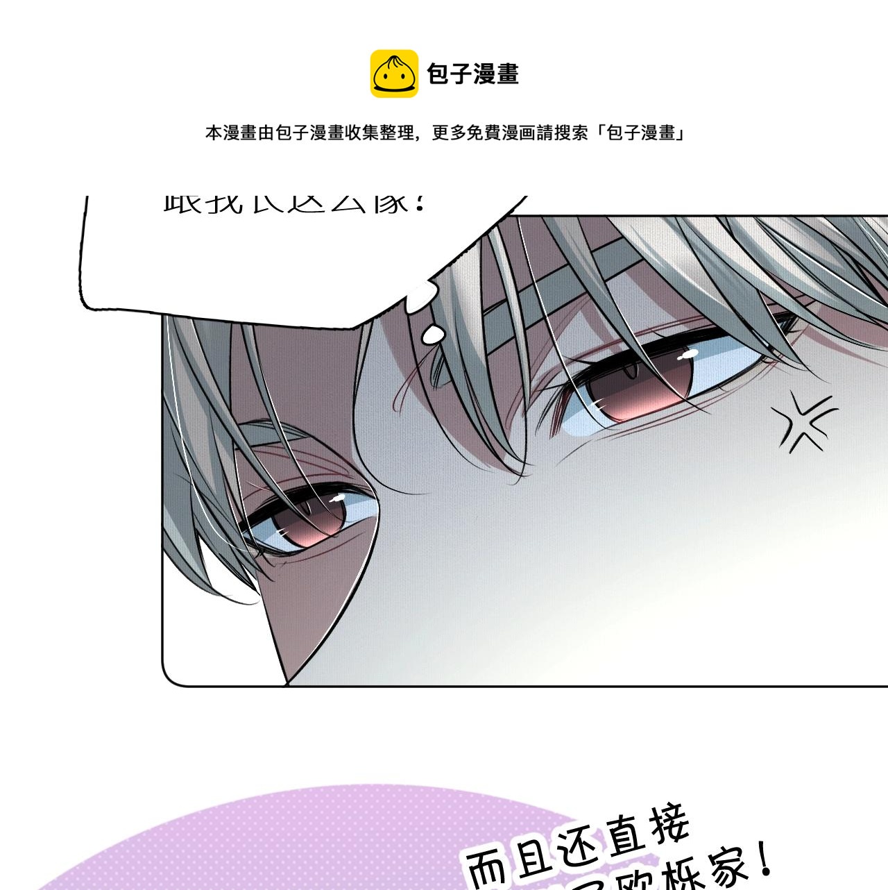 第72话说不出口的告白10
