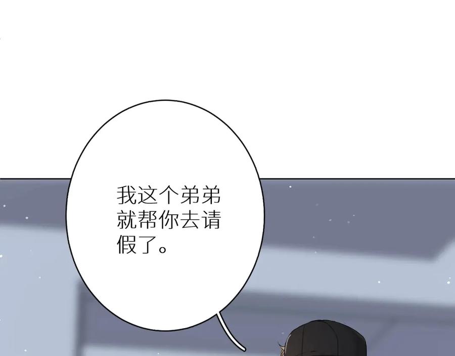 第8话你是属于我的猎物！16