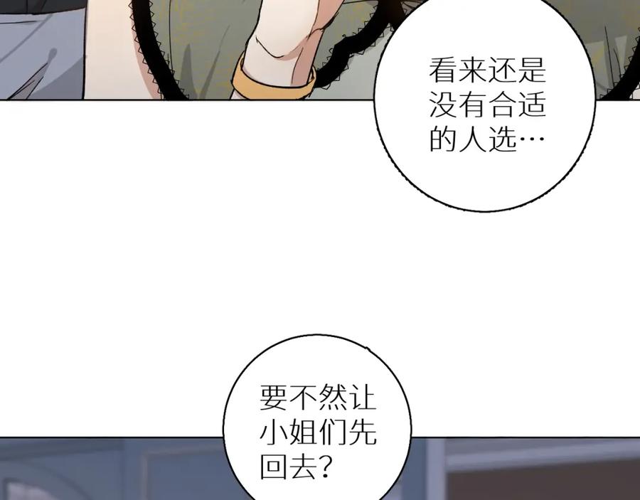 第33话他的梦魇10