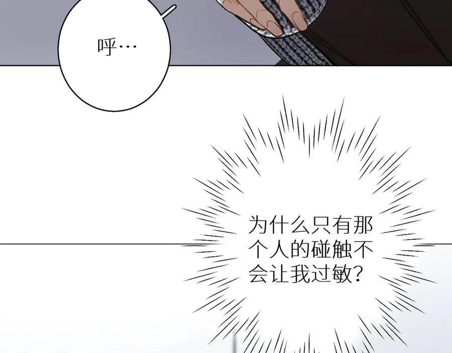 第14话为什么脑海里都是他62