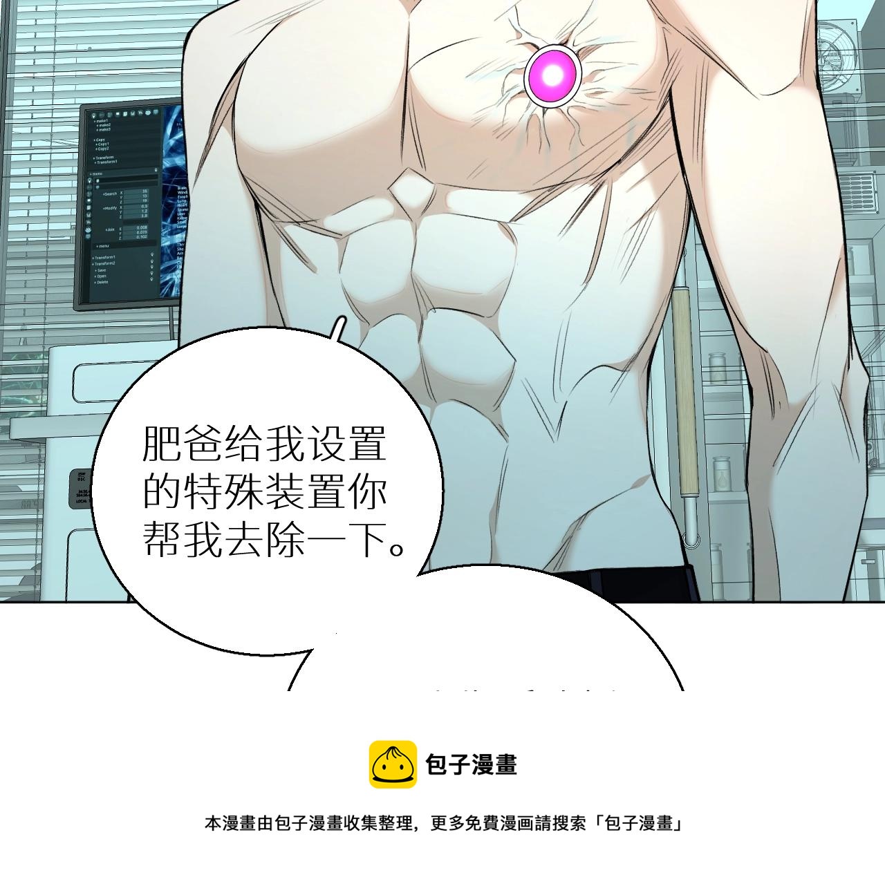 第68话激情的触碰8