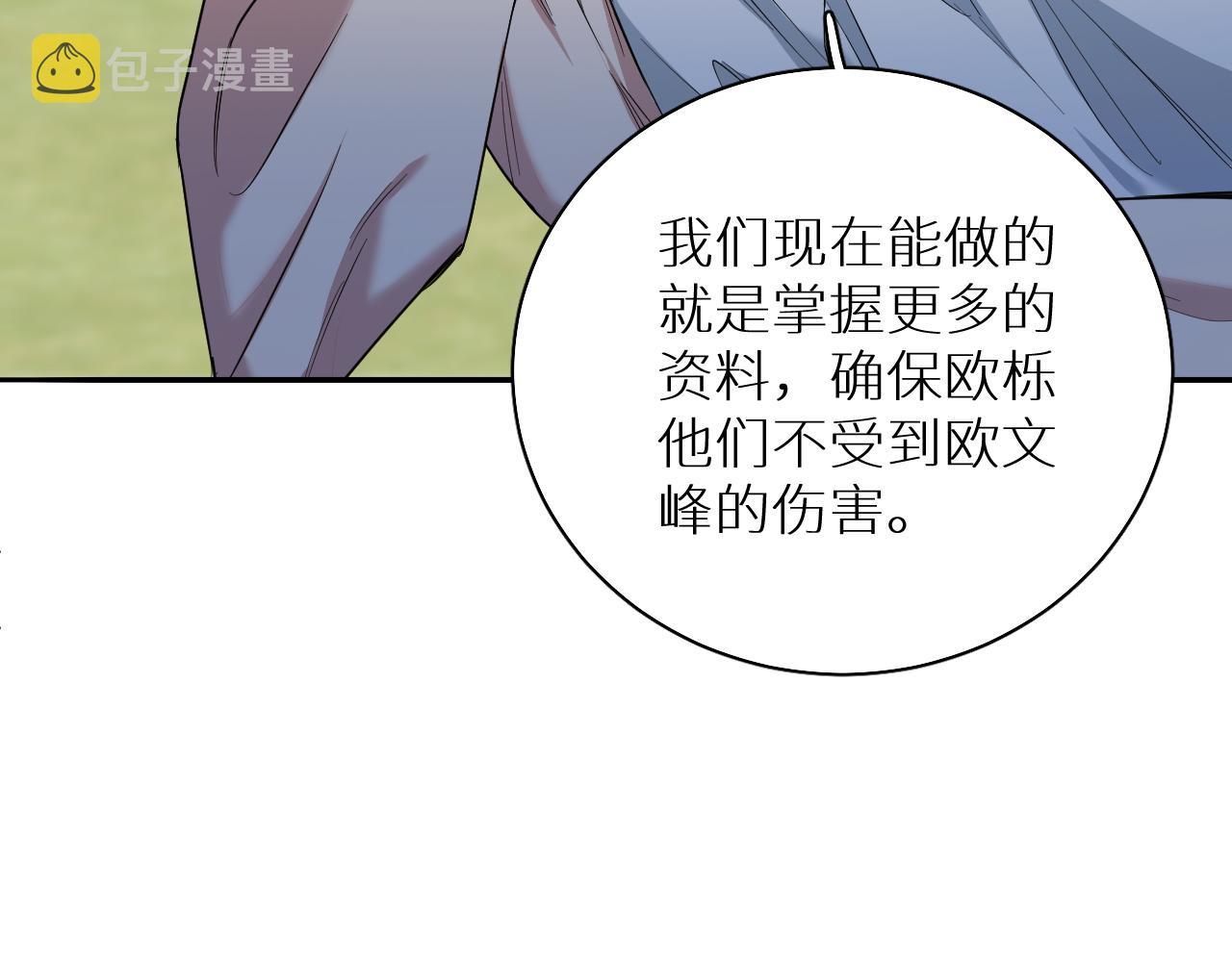 第88话独爱占有53