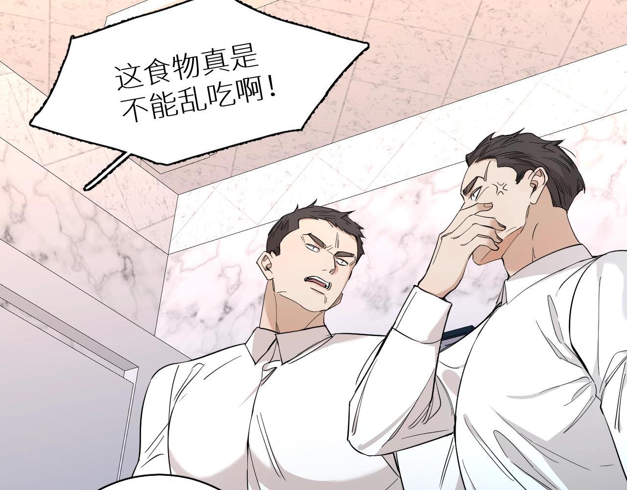 第47话出乎意料的转机65