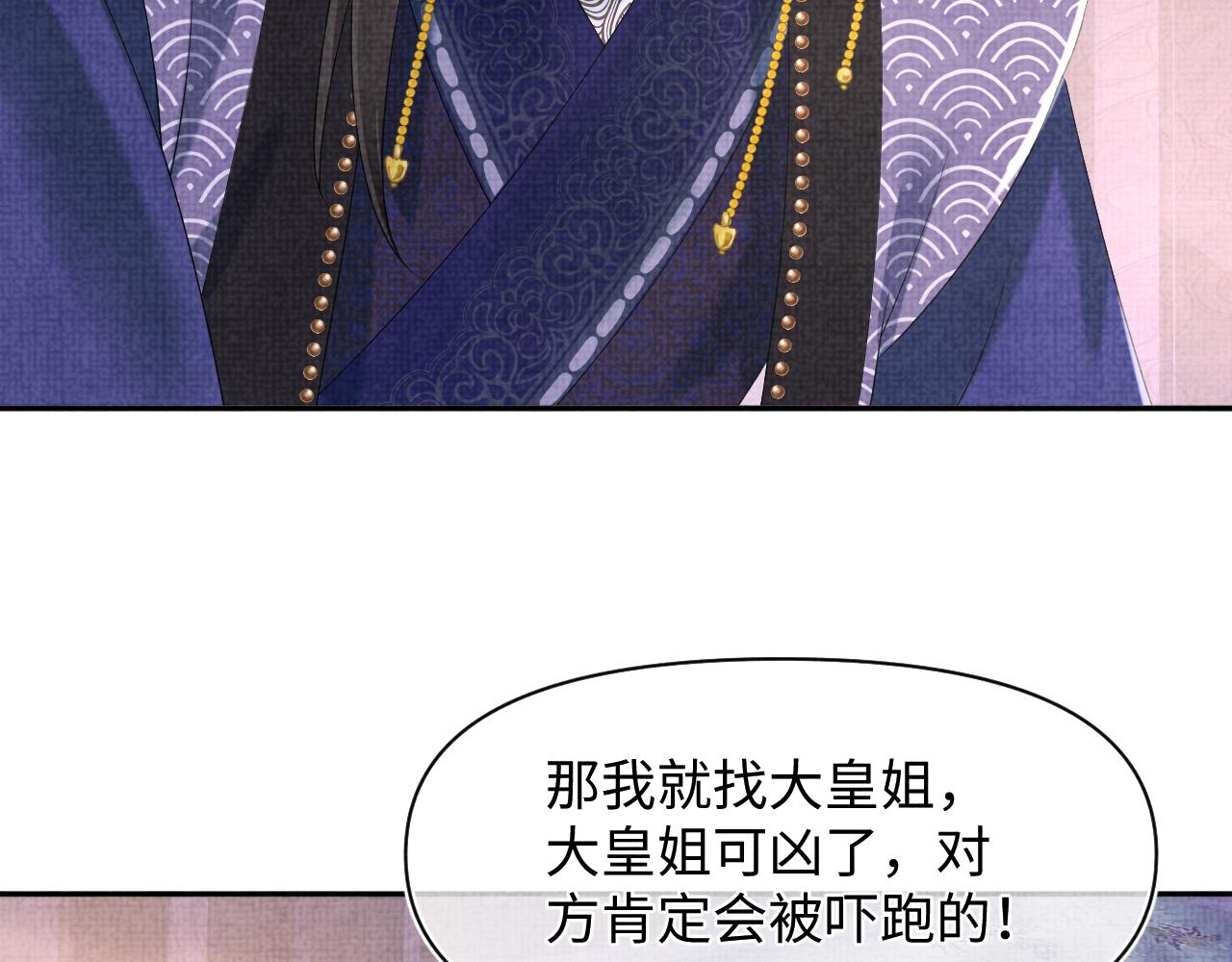 第105话娇娇不是扫把星71