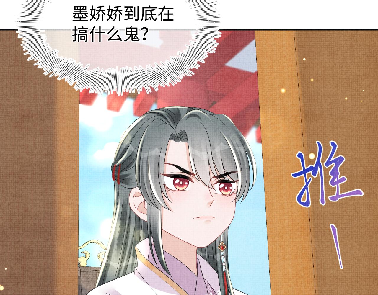 第147话 给二皇子的生日惊喜59