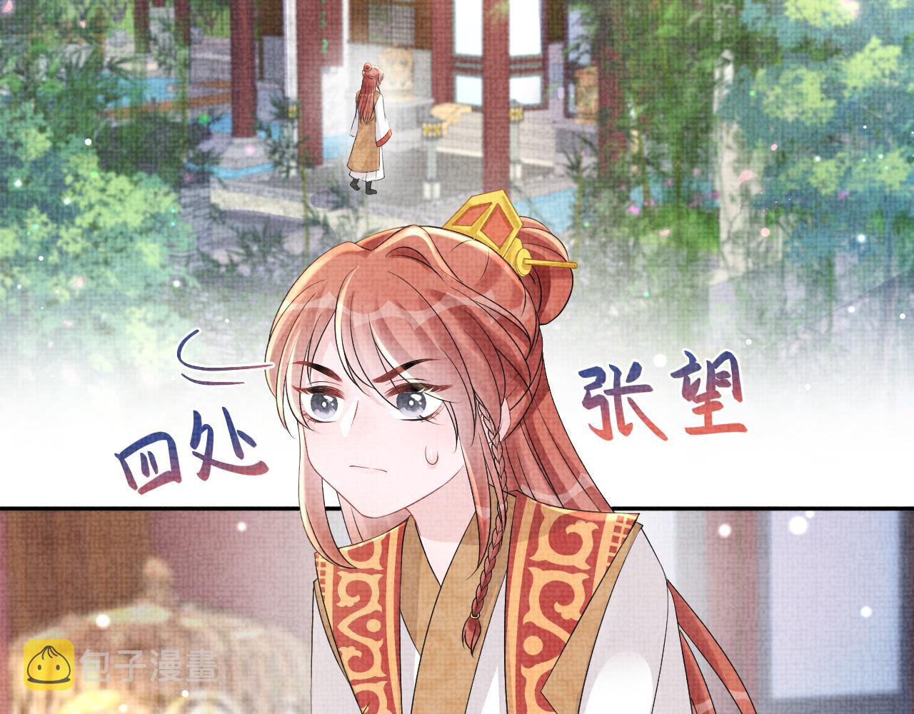 第107话萧景喻和大皇姐的秘密5