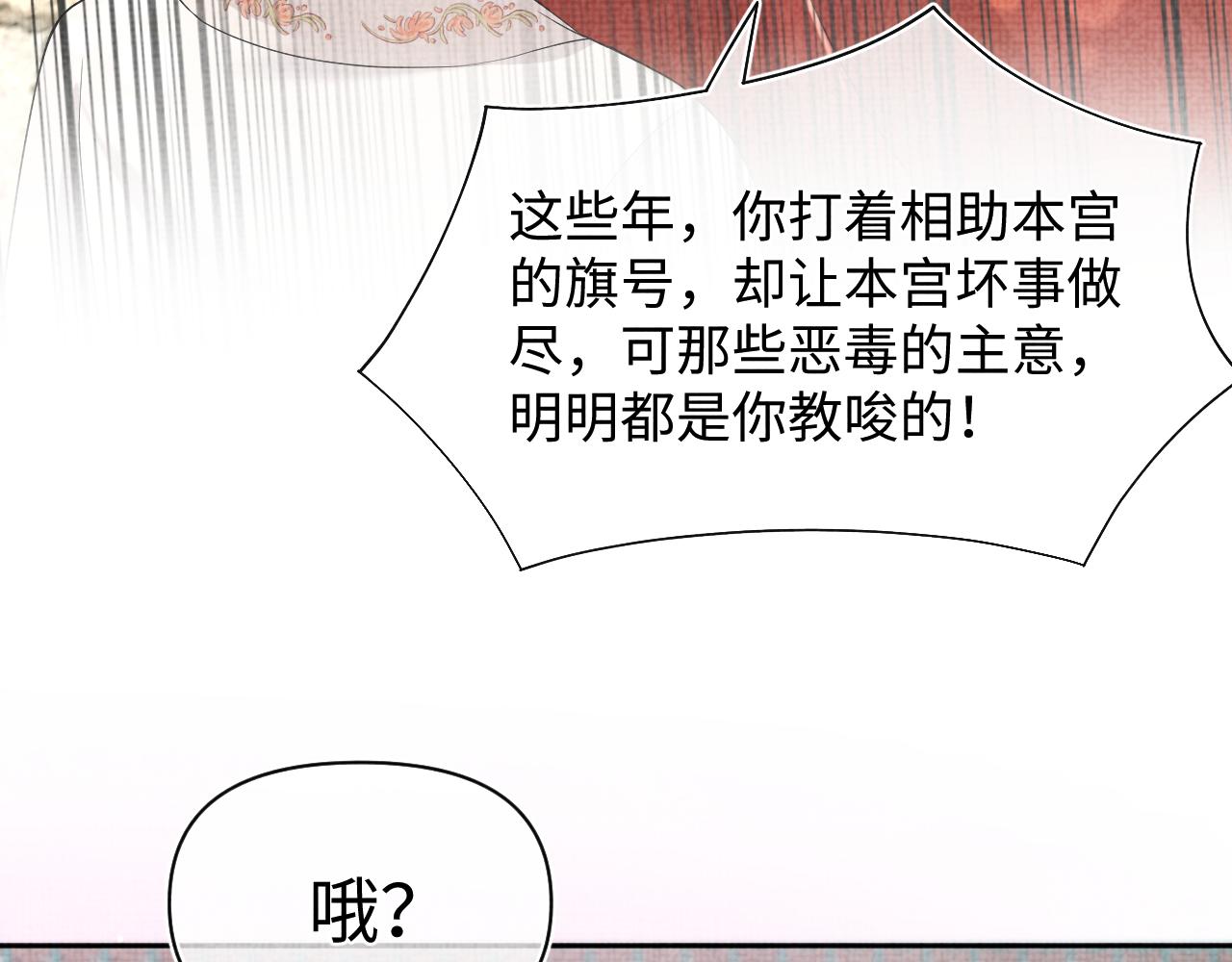 第137话 利益旋涡87