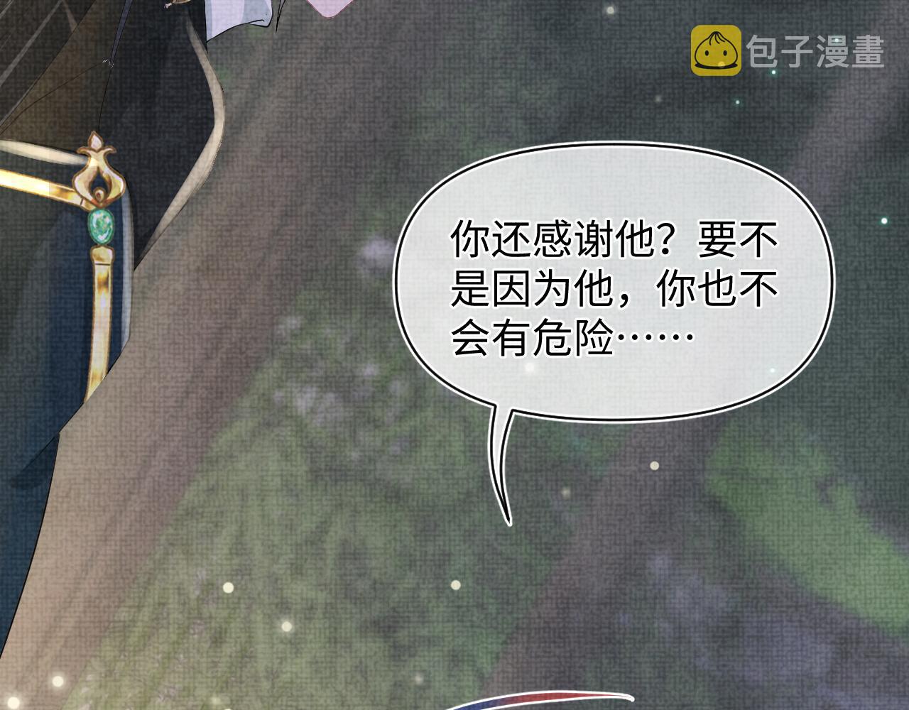 第57话 暖心的抱抱86