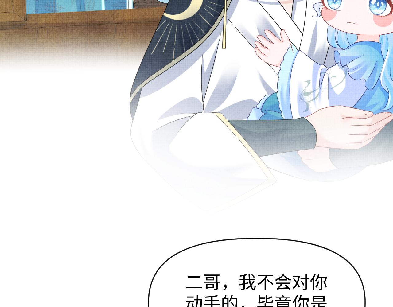 第120话和哥哥们开心的一天100