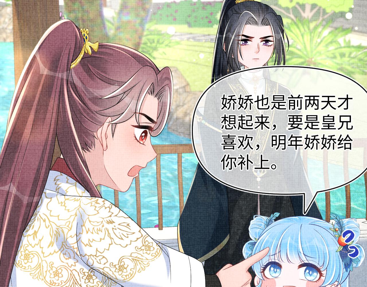 第147话 给二皇子的生日惊喜92