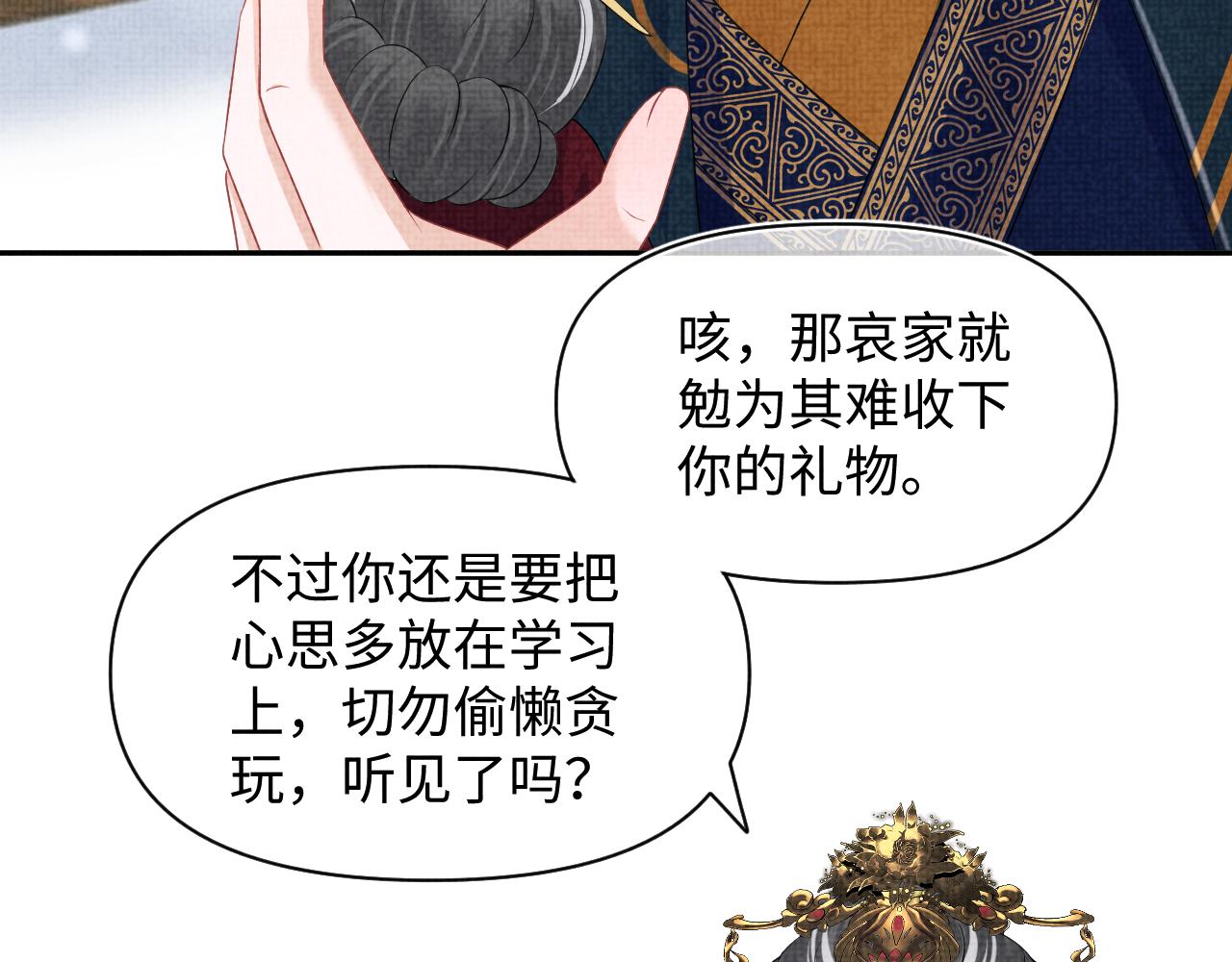 第127话 成为女皇的可能性45