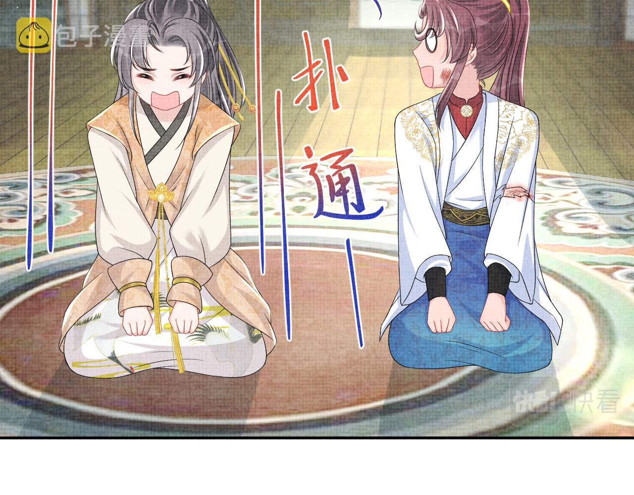 第113话保护妹妹是哥哥的责任74